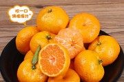 蜜桔和蜜橘功效一样吗图片(蜜桔和蜜橘有什么区别鞠婧祎)