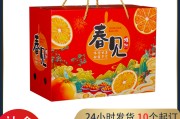春见礼盒包装图片真实大全集(春见好吃吗)
