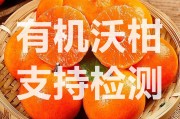 橙子沃柑桔子区别(橙子橘子沃柑都有什么区别)